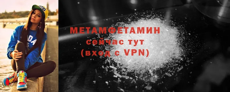 МЕТАМФЕТАМИН винт  Нелидово 